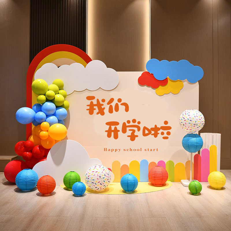开学季幼儿园小学开学迎宾室内外布置装饰学校活动气球美陈kt展板,节庆用品/礼品,气球,淘宝优惠券,粉丝福利购,淘宝优惠卷