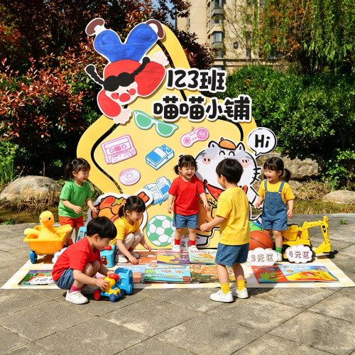 跳蚤市场学生摊位牌卡通爱心义卖KT板小朋友市集摆摊展示立牌