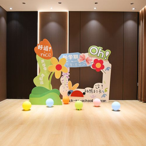 2025年学校开学典礼场景布置幼儿园教室门口迎宾打卡拍照道具kt板