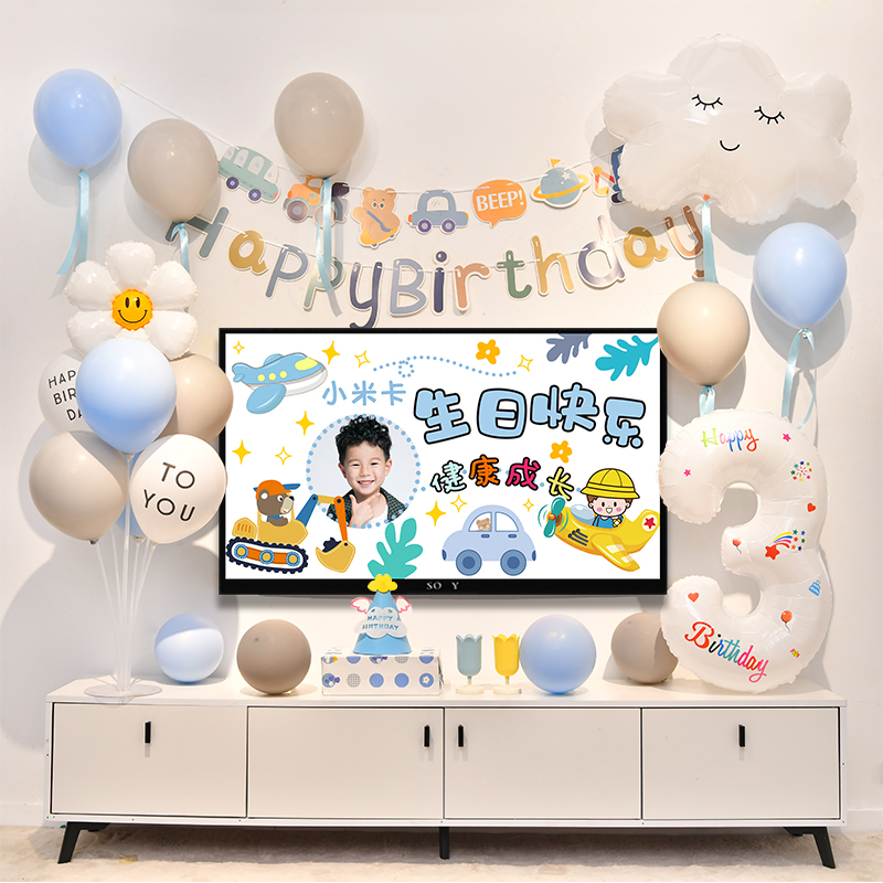 格赞电视投屏儿童生日布置