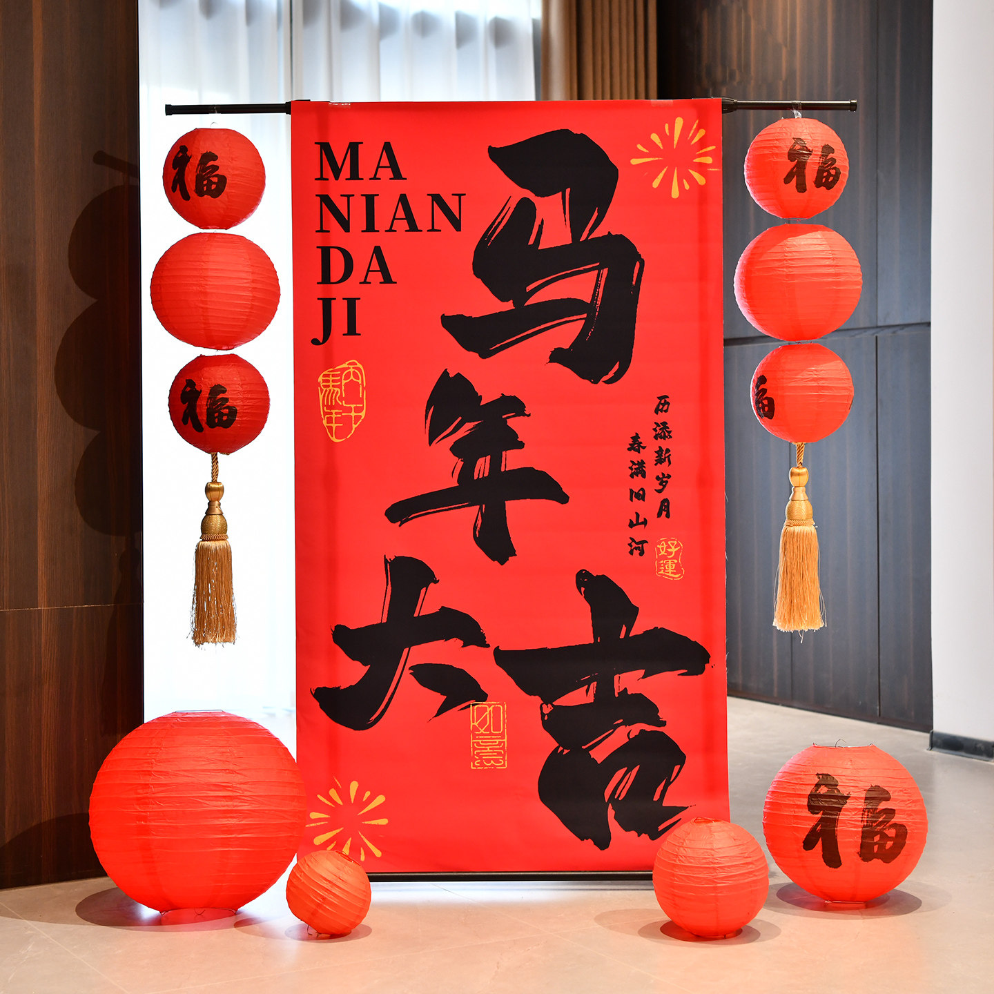 新年灯笼挂布场景布置条幅春节装饰商场店铺橱窗门店教室元旦活动,节庆用品/礼品,装扮布置套餐,淘宝优惠券,粉丝福利购,淘宝优惠卷