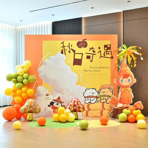 幼儿园秋日环创KT板商场店铺秋天丰收主题背景板活动气球场景装饰