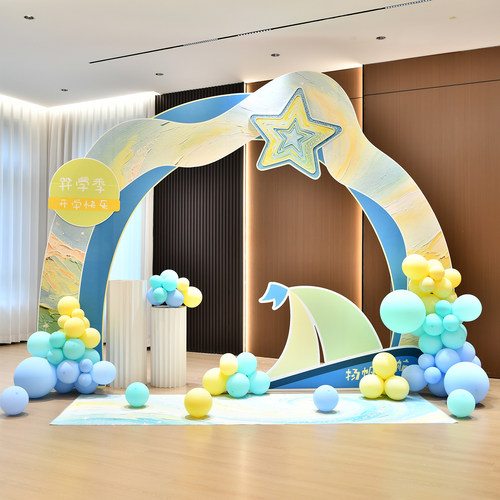 星空新学期开学拱门迎新生报道KT板背景板小学校气球场景布置装饰