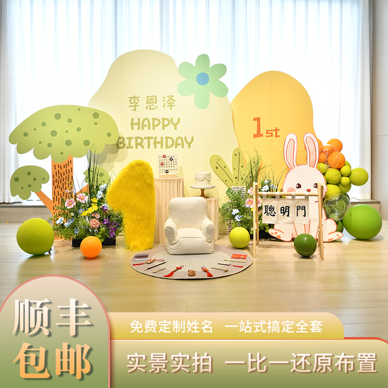 周岁生日气球背景板布置kt板