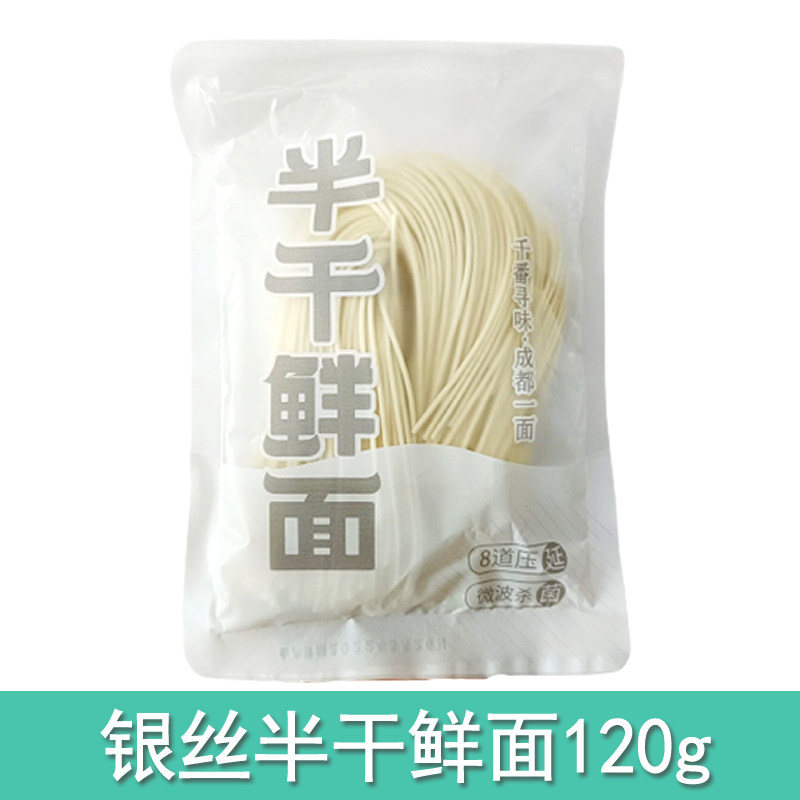 面条拉面半干鲜面重庆小面挂面刀削面速食咸水细面非手工手擀面