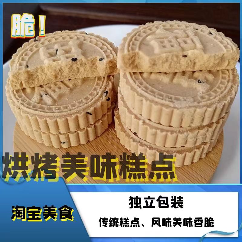 硬炒米饼广东特产茶点心客家休闲营养美味饼干面包类小零食品包装