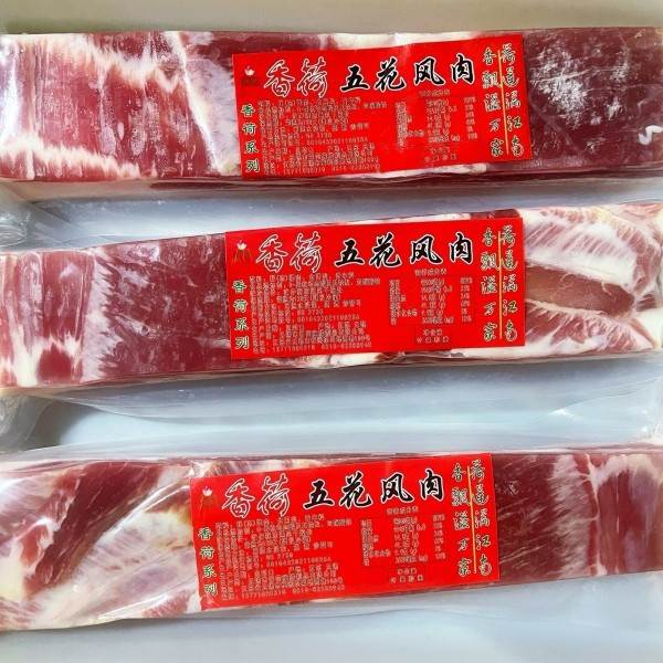 香荷五花风肉腊肉风乾肉咸肉手工腌肉酒店食材500克包邮刀板香