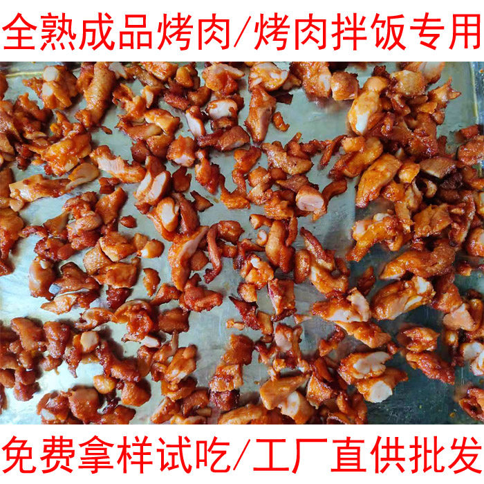 全熟烤肉拌饭半成品专用 土耳其奥尔良鸡腿 王小哥外卖速食成精选