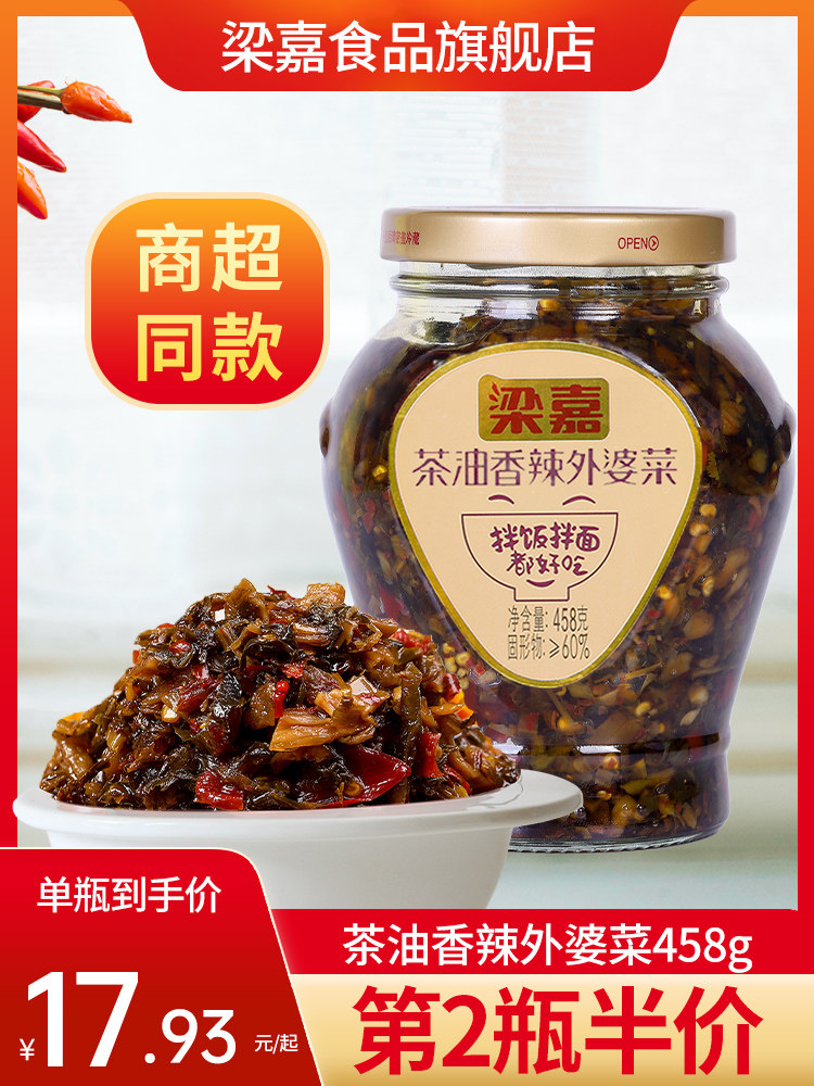 湖南梁嘉茶油香辣外婆菜下饭菜酱菜家用酸菜拌面正宗特产农家458g