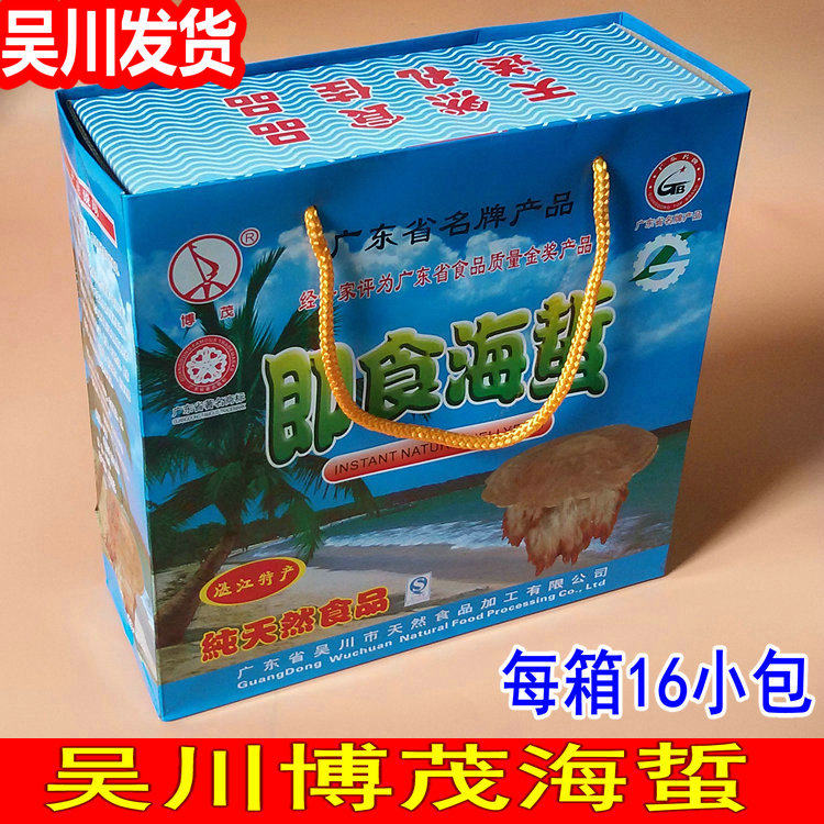 海蜇皮风味湛江吴川特产博茂牌天然水母捞即食海蜇凉拌海哲丝包邮