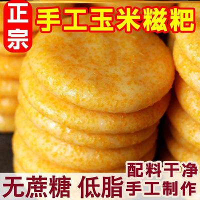 东北玉米磁粑浆包糯滋巴