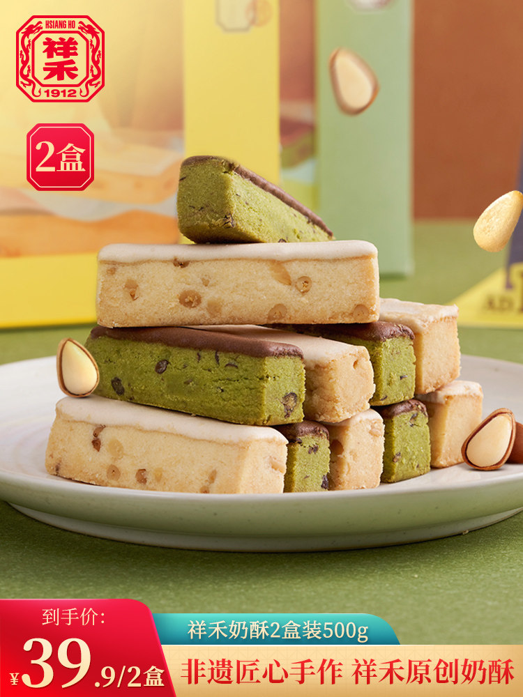 祥禾饽饽铺松仁奶酥 天津特产非遗手工办公室零食 中式糕点两盒
