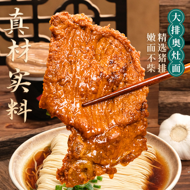 童大义苏式汤面奥灶面焖肉大排爆鱼苏州特产方便速食营养早餐面条