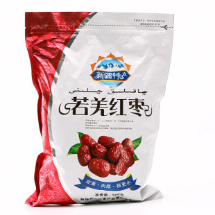 新疆无核去核红枣灰枣若羌红枣孕妇零食粥枣阿胶糕辅料5斤空心枣