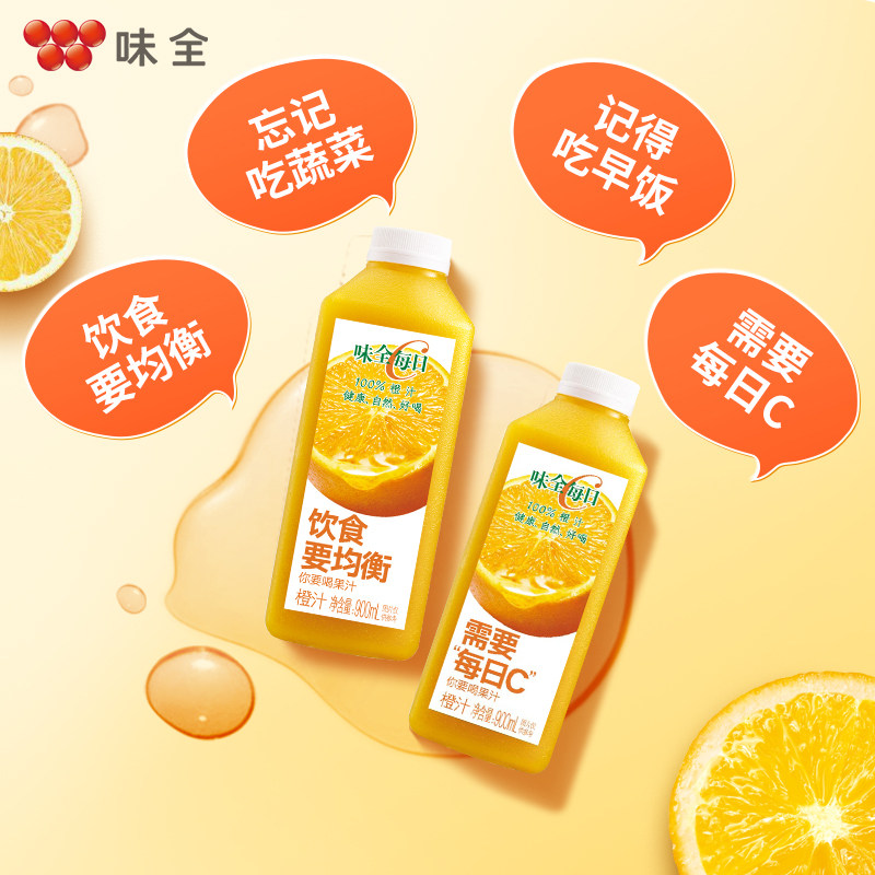 味全每日c果汁果蔬汁饮料大瓶橙汁葡萄汁900ml好喝椰胡萝卜汁家庭