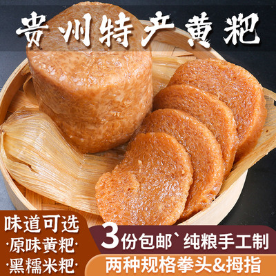 贵州清镇老式手工竹叶糕