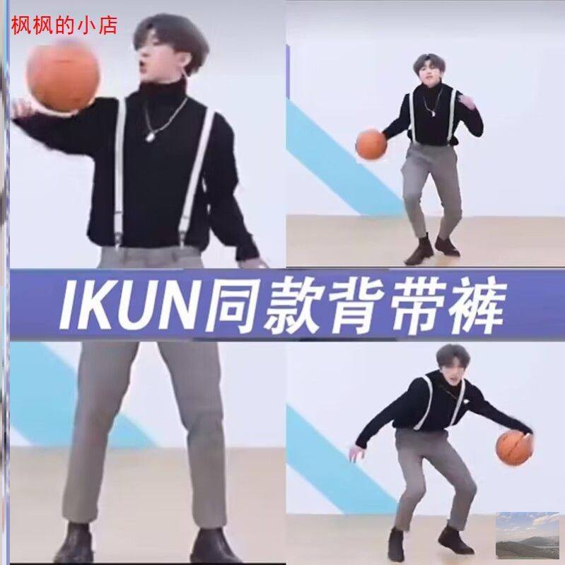 蔡徐坤同款背带裤套装衣服鸡你太美爱坤ikun表演服篮球小黑子cos