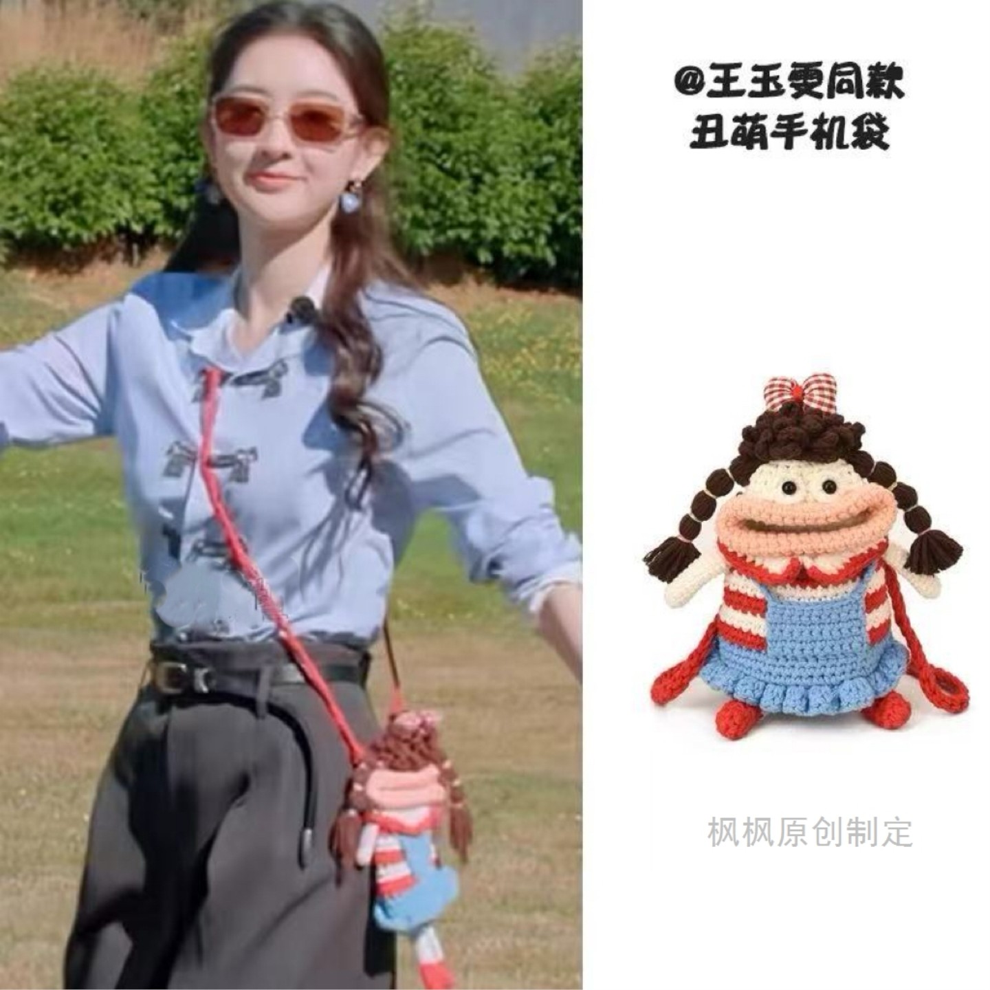 地球超新鲜2王玉雯同款手机包大嘴娃娃卡通可爱丑萌编织袋单肩包