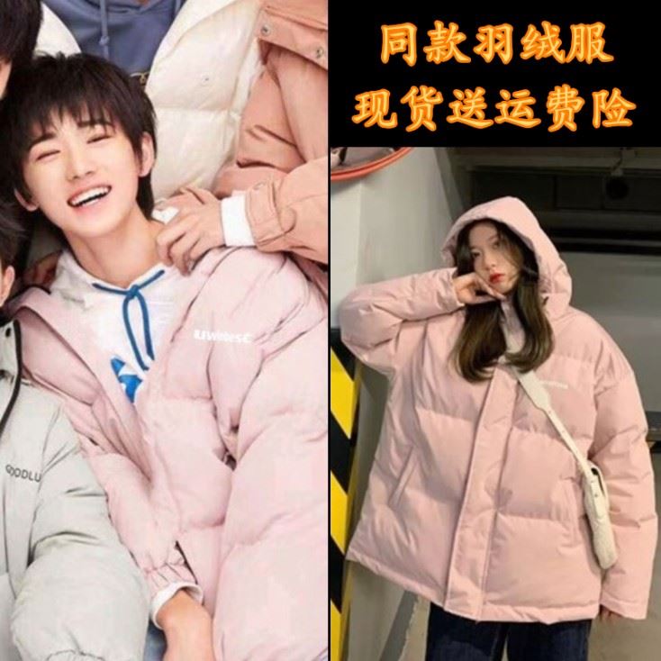 同款衣服男女羽绒棉服冬装棉衣