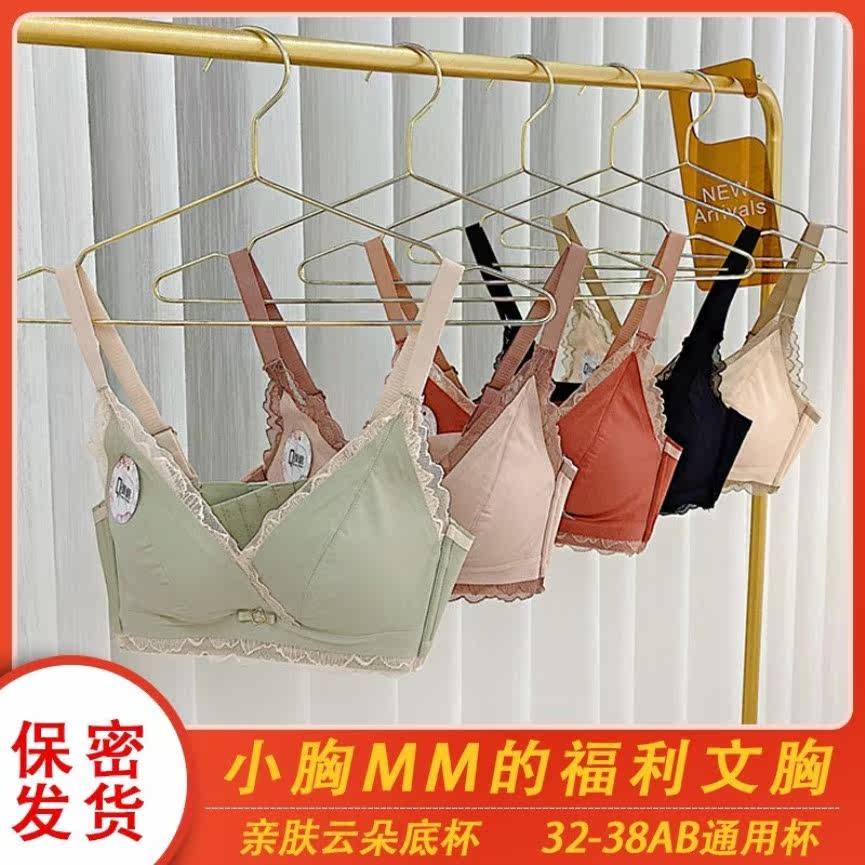 少女法式一片式时光文胸名正