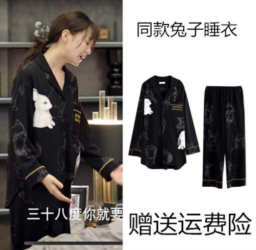 贺先生恋恋不忘秦以悦同款兔子睡衣甜美女士宽松家居服两件套装