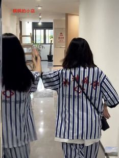 抖音同款精神院病衣服睡衣短袖套装家居服出院留念病号服装男女