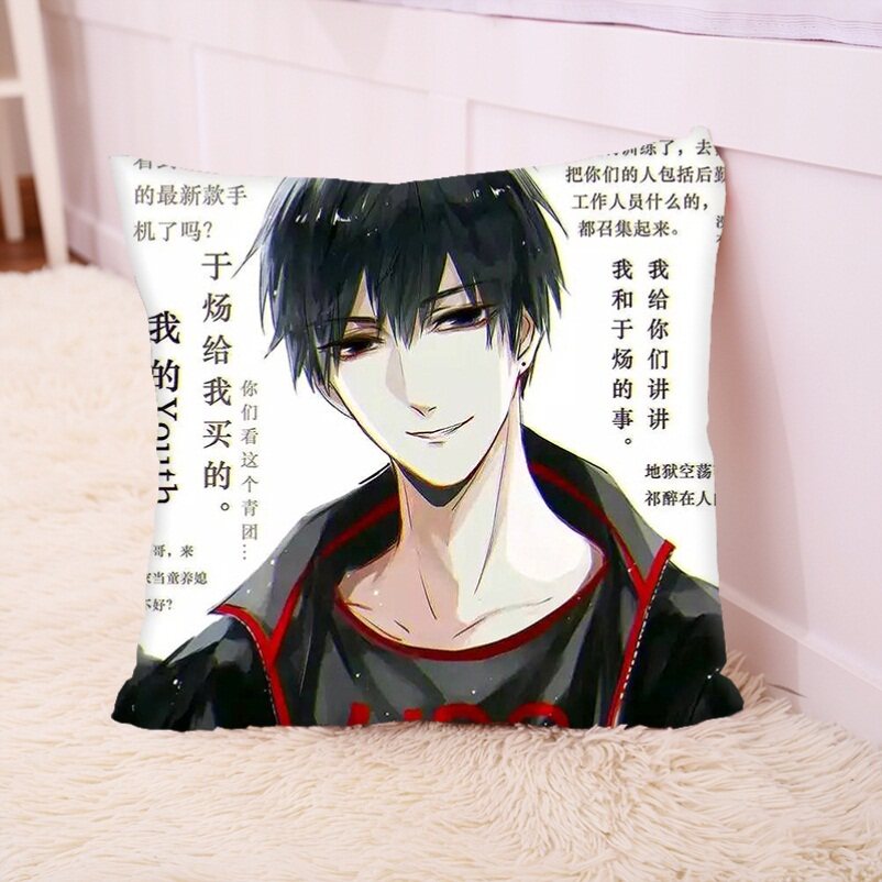 awm绝地求生小说抱枕祁醉于炀周边广播剧沙发坐靠垫学生午睡枕头