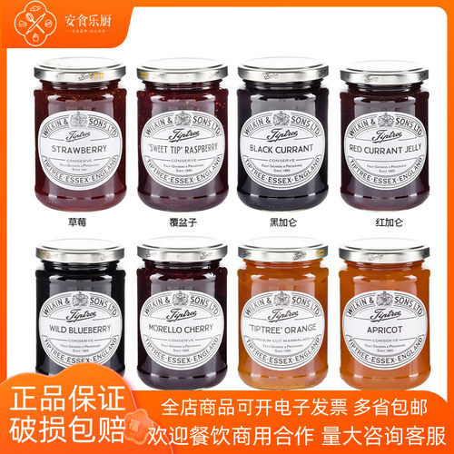 Tiptree果酱草莓甜杏樱桃桔子