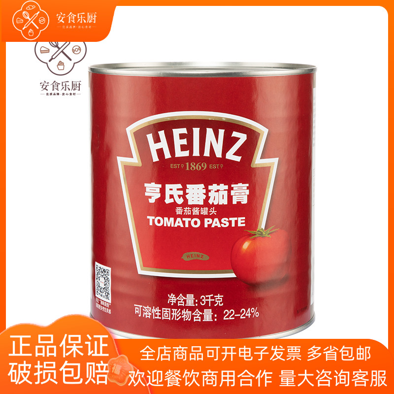 亨氏番茄膏西餐披萨意面酱商用