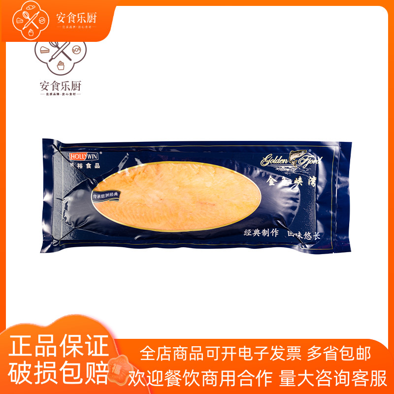 荷裕烟熏三文鱼切片1kg进口生鱼片海鲜即食刺身寿司日料健身西餐