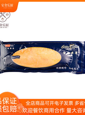 荷裕烟熏三文鱼切片1kg进口