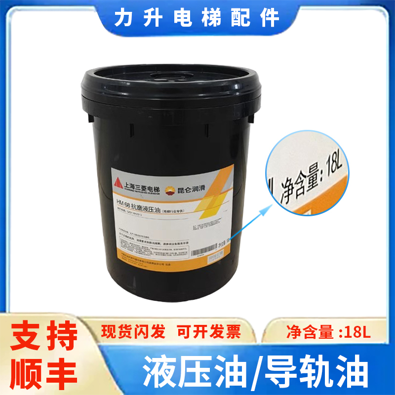 适用于三菱电梯原厂HM68抗磨液压油导轨油CKC220工业齿轮油主机油