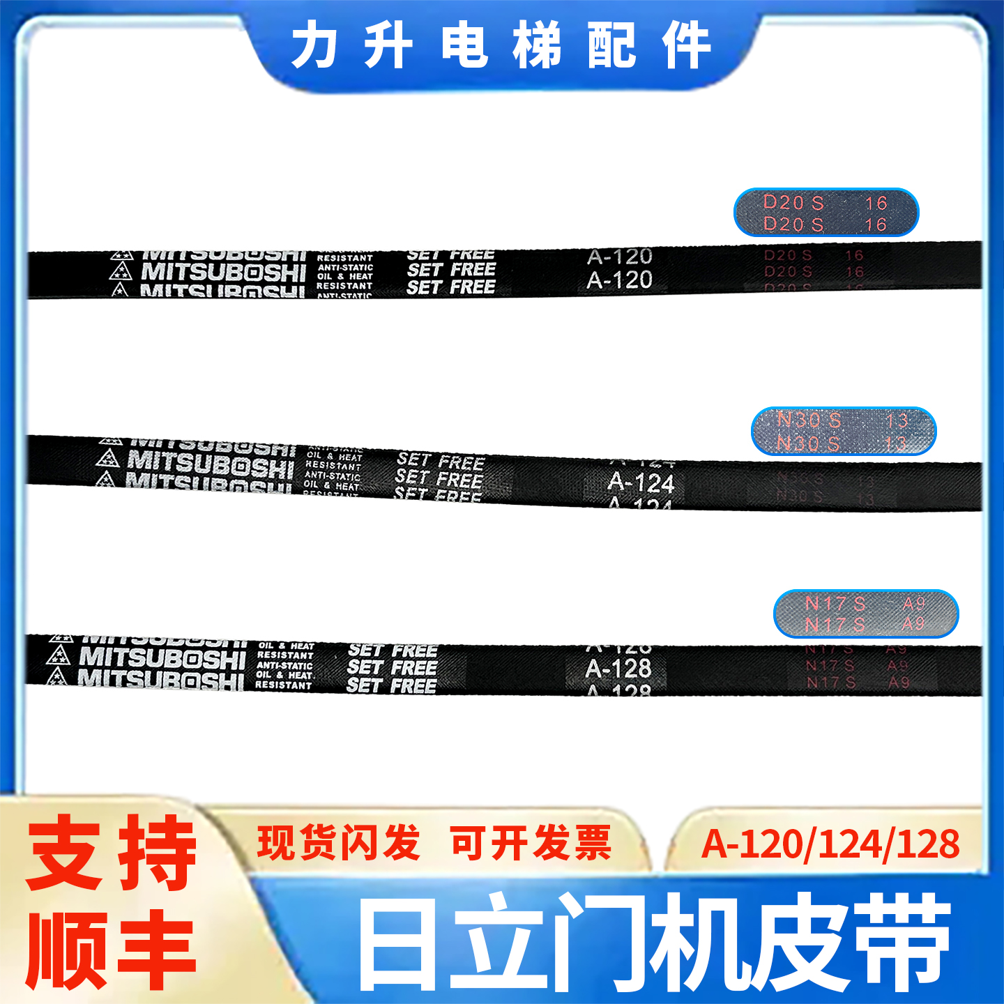 适用于日立电梯门机皮带三角驱动带A-120 A-124 A-128 A-132A-137
