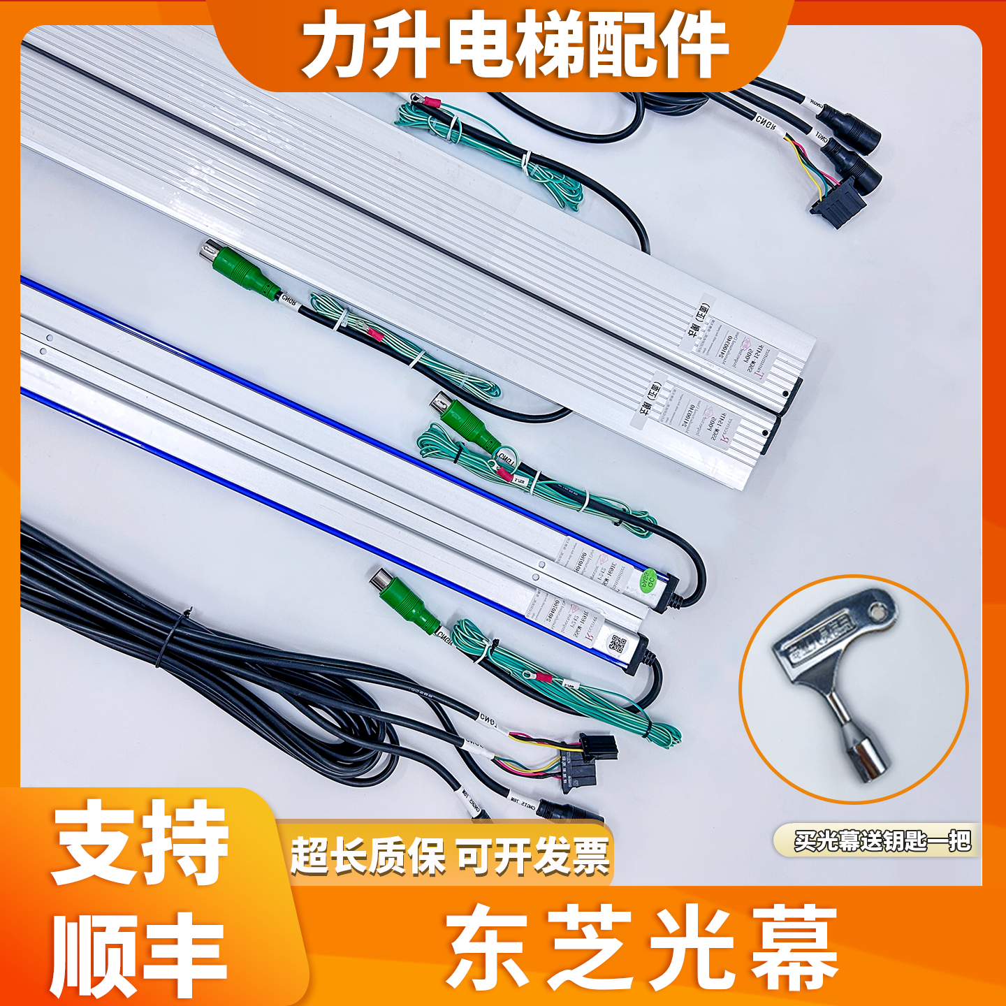 适用于东芝光幕SSGM-134TC/SSGM-154TF-24/SSGM-169TC/SSGM-154TP