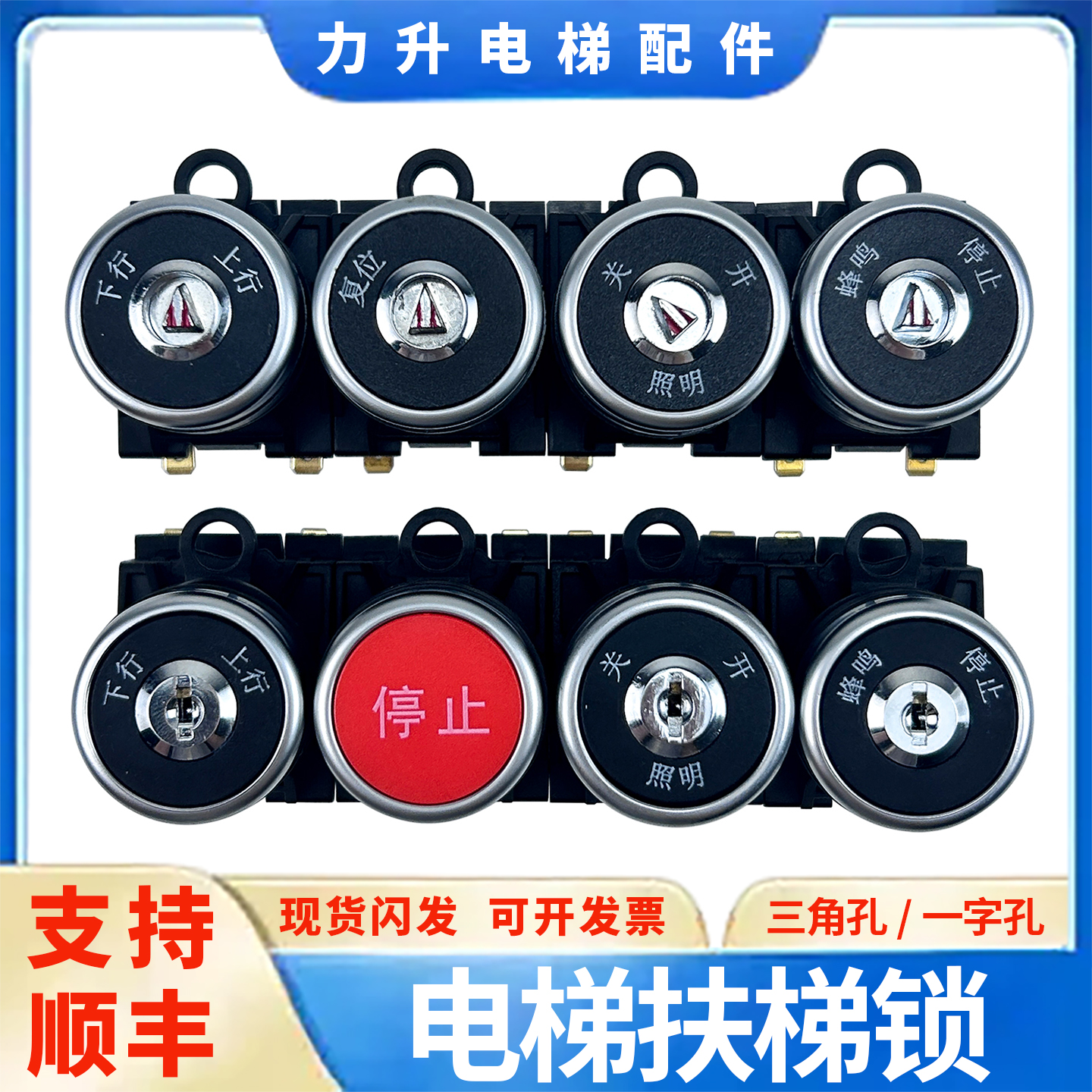 适用于三菱扶梯锁J632010C221-01 02蜂鸣锁钥匙开关AN50053811