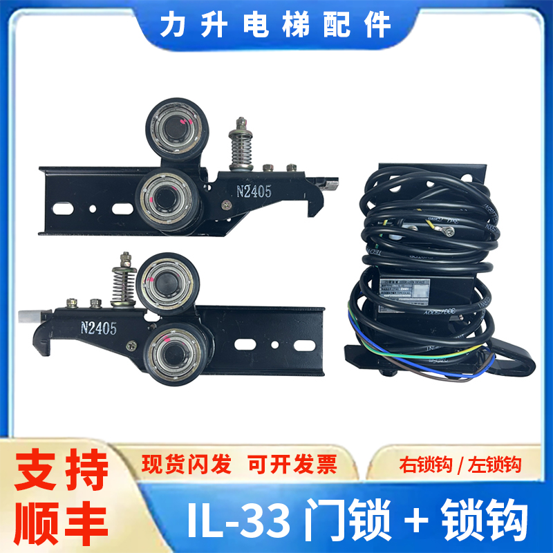 适用于三菱电梯层门锁YA082B617G03厅门锁钩YA119B823GS04 IL-33