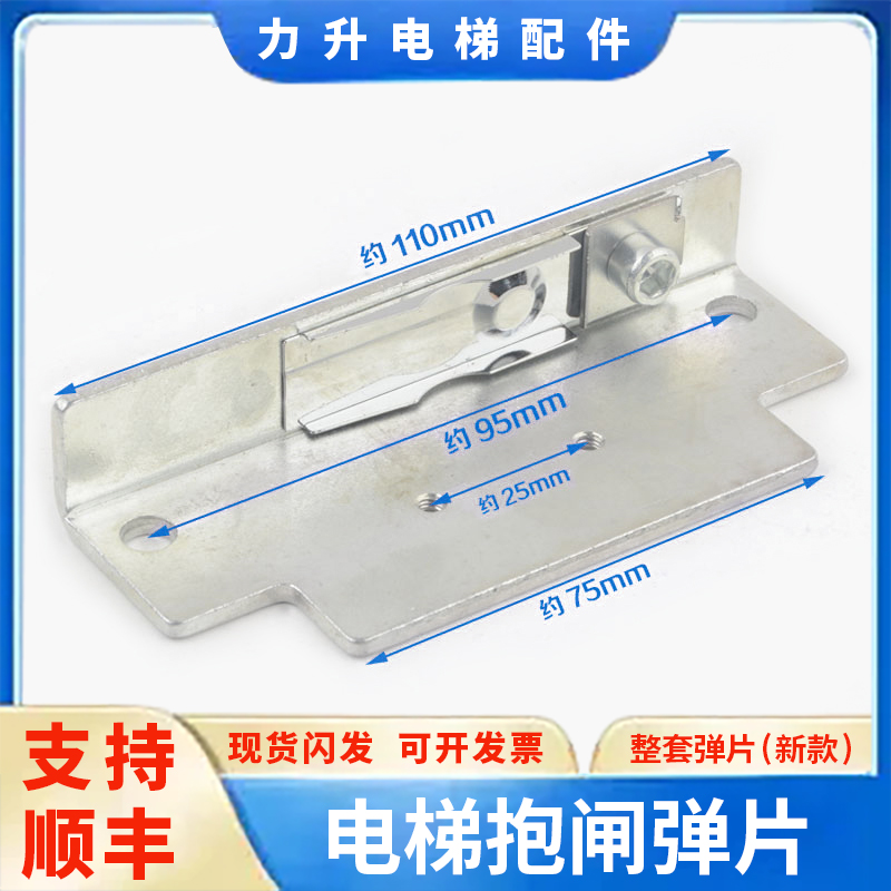 西子富沃德弹片DZD1-500/653电梯主机抱闸开关簧片适用于奥的斯