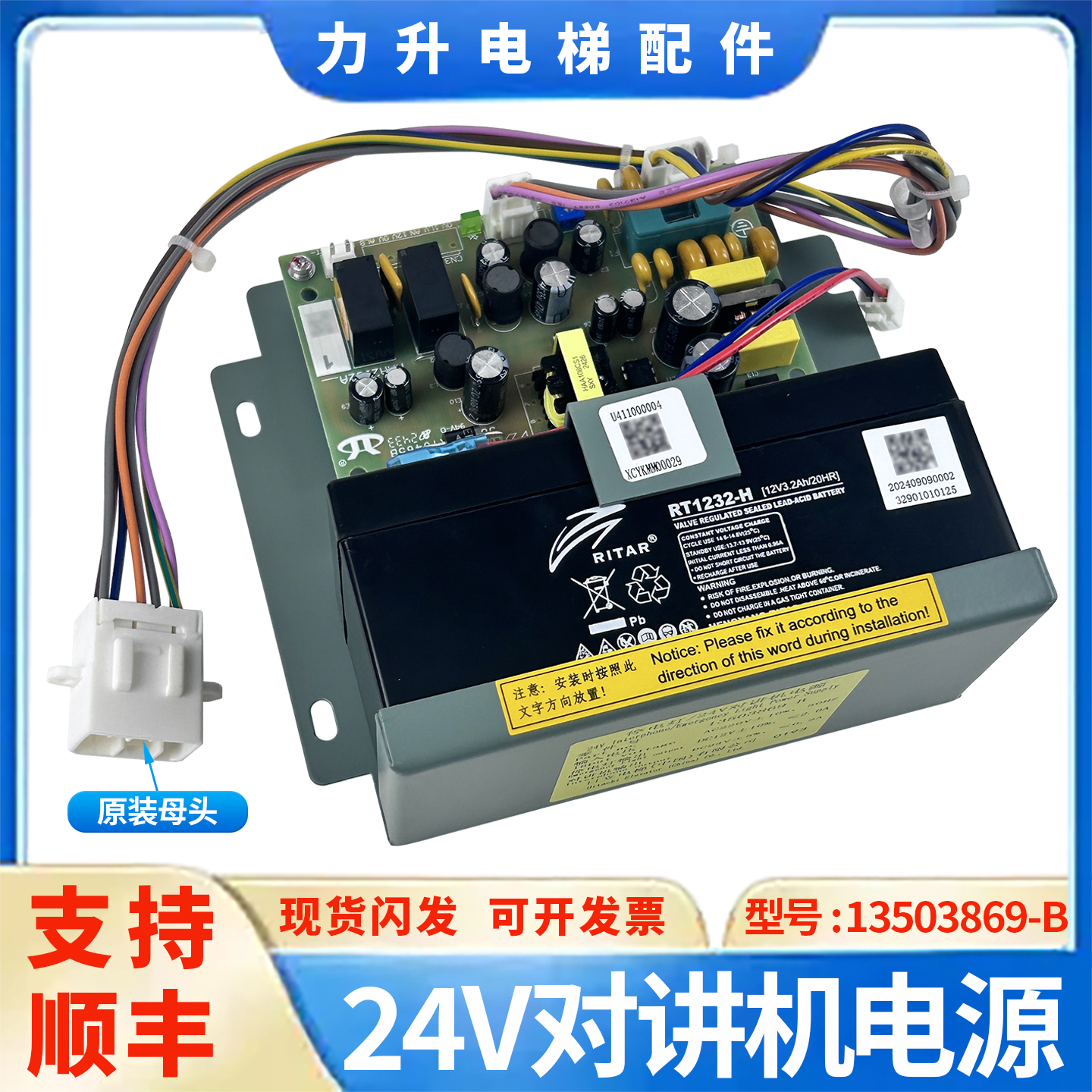 适用于日立电梯应急照明停电灯13503869-B日立24V对讲机电源 原装