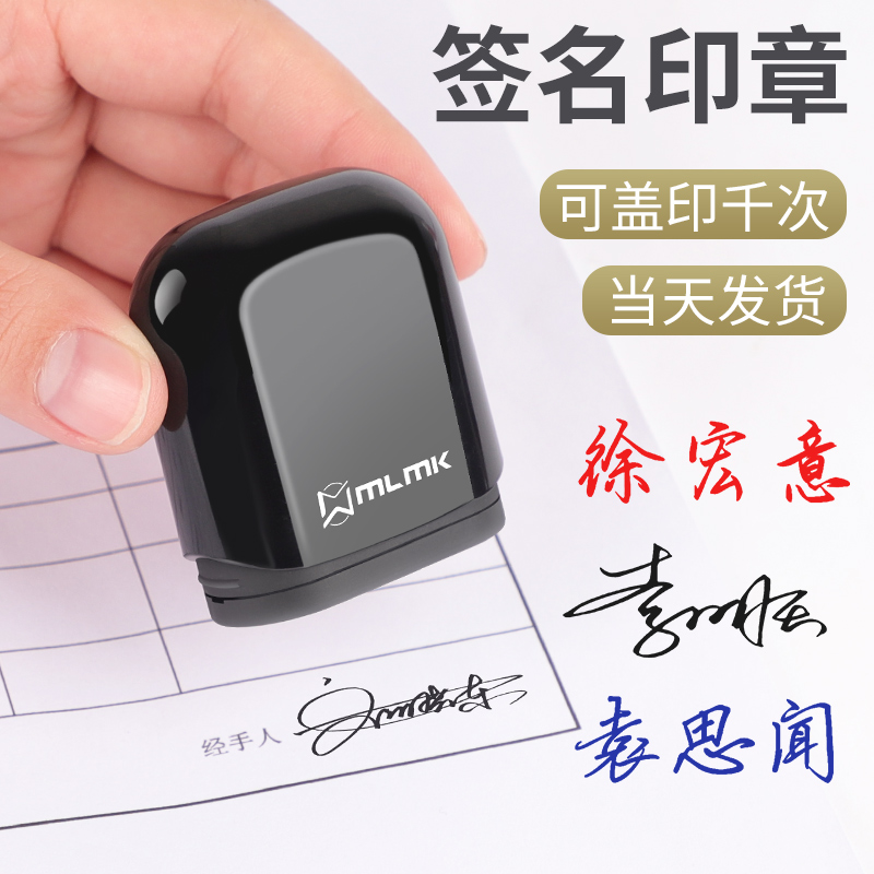 盖印清晰 即印即干 持久耐用 赠送印油