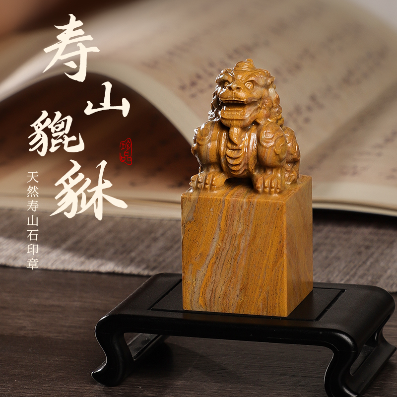 寿山石貔貅印章刻字篆刻名字定制书法国画藏书闲章落款私人章定制