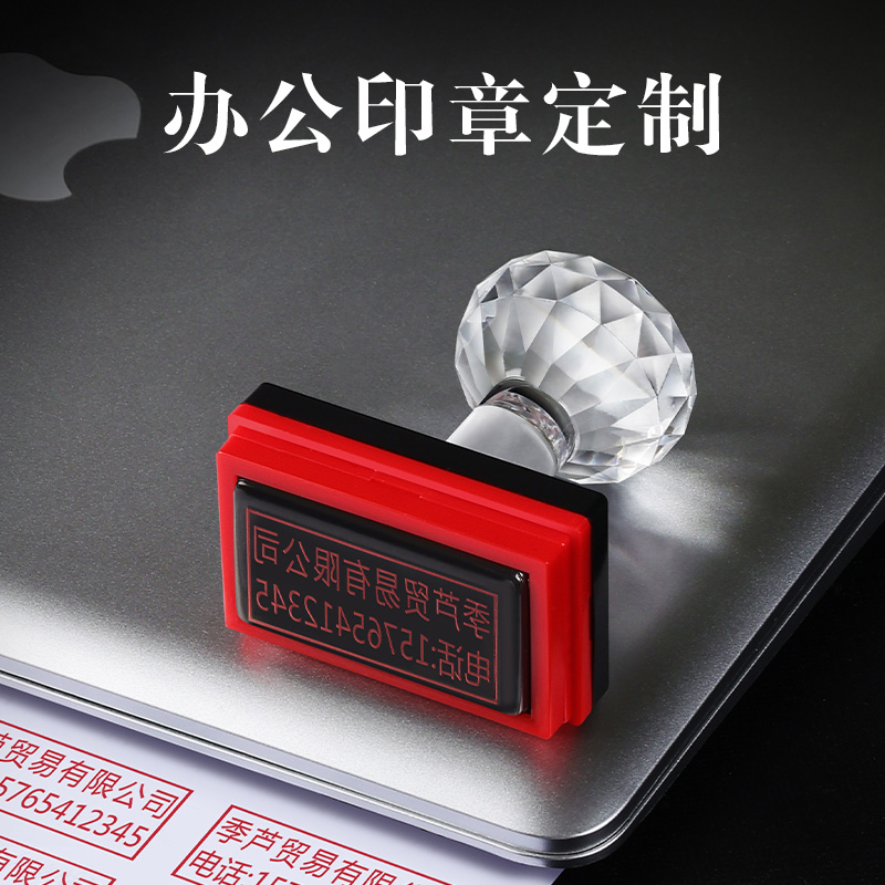 刻章印章刻名章定做刻字定刻图章