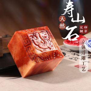 刻章印章定刻姓名印章寿山石藏书国画闲章篆刻名字个人私章作盖章