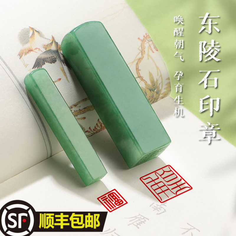 硬笔书法藏书印章姓名定做东陵石头章古风考级方章礼物刻名字印章