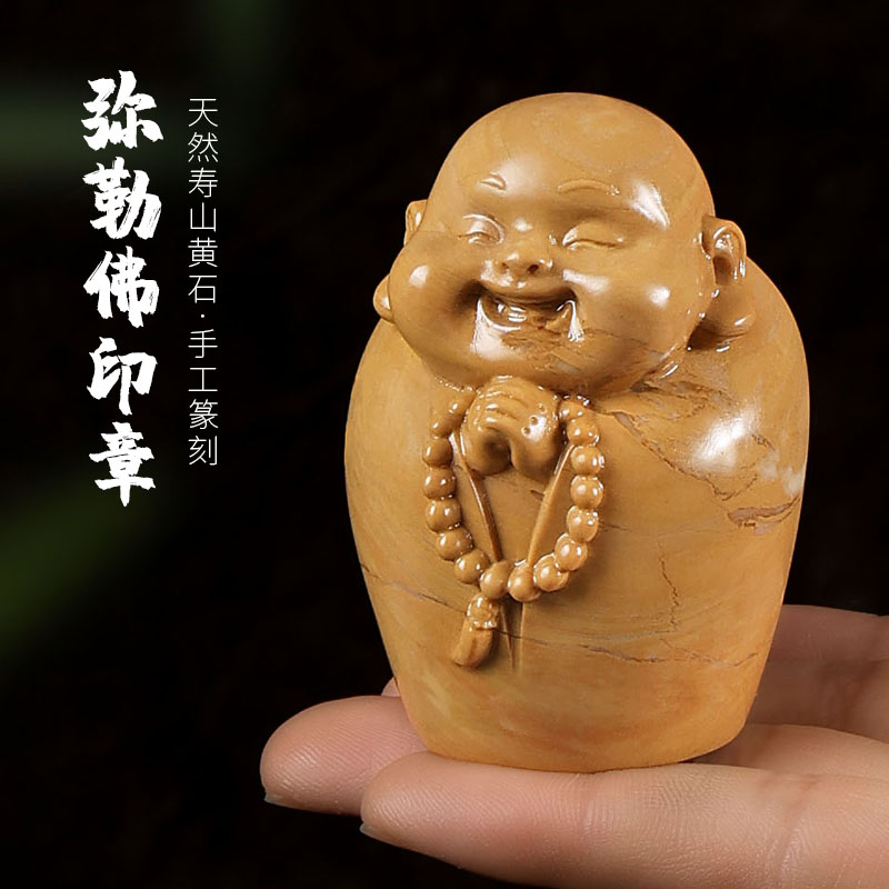 寿山石弥勒佛印章定制刻字名字盖章姓名印章藏书章个人私章定刻