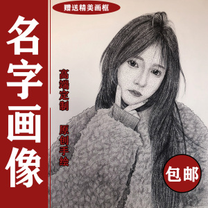 素描代画情侣像头像定制真人照片物彩铅肖像手绘油画动宠物名字画