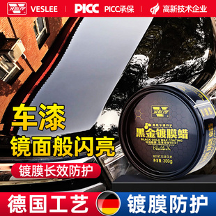 卫斯理镀膜蜡车蜡黑色白色车漆专用养护车腊固体上光通用去污抛光