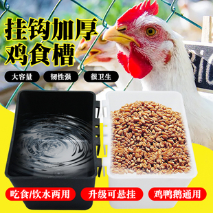 喂食器鸡食槽饮水槽喂鸡食盒长方形自动饲料喂食器鸡鸭鹅鸽子鹌鹑