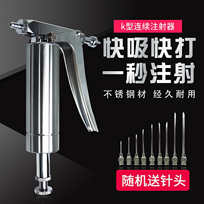 k型2ml升级带瓶金属连续注射器