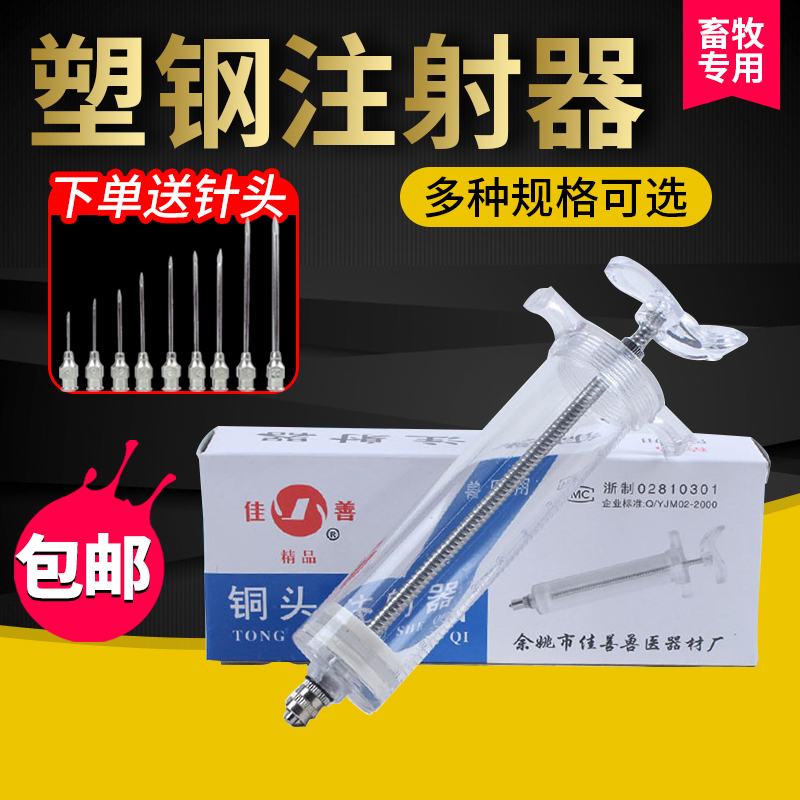 宠物兽用塑钢注射器猪牛羊10ml 30ml 50ml疫苗注射针器针筒针管