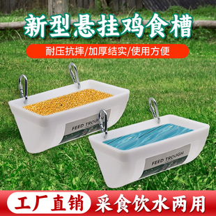 柯尔鸭喂食器新型悬挂式鸡食料槽适用于家禽鸭鸡鹅围栏大号喂料盆